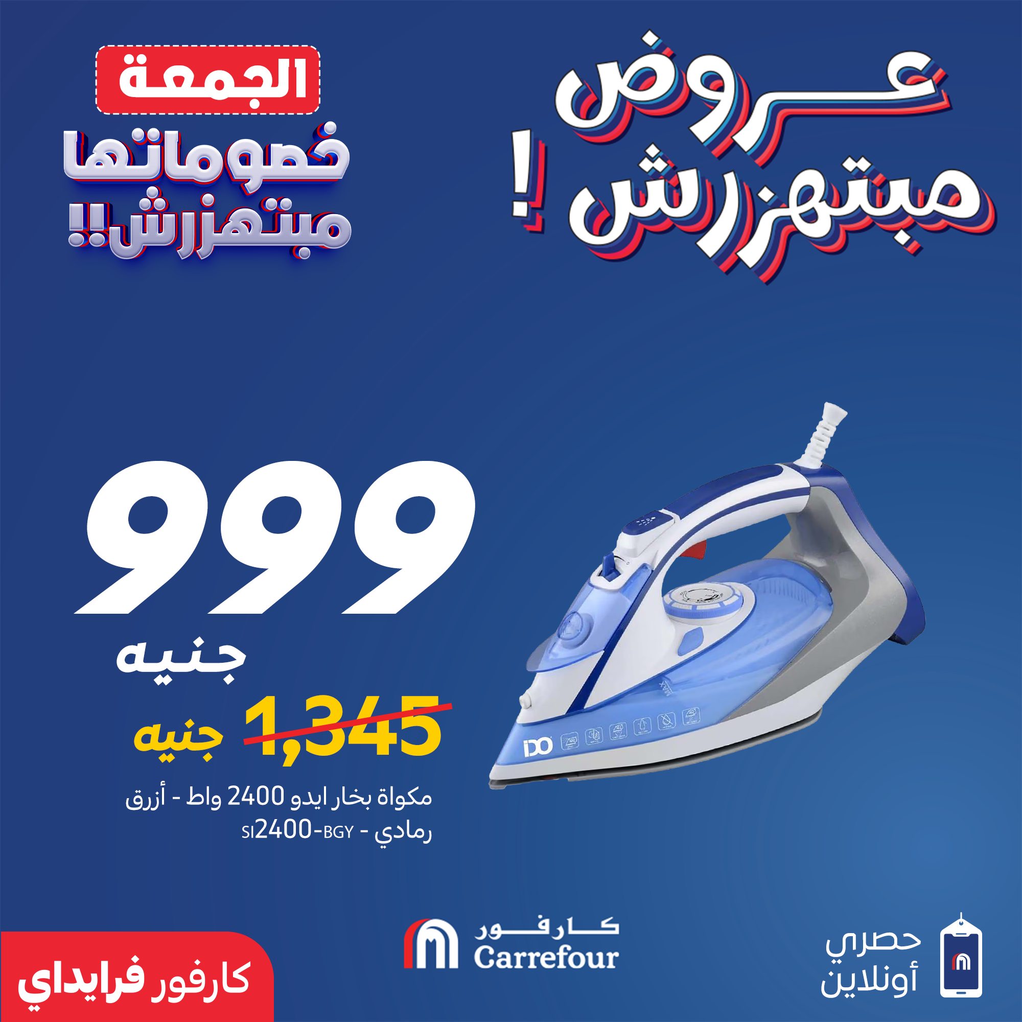 carrefour offers from 20nov to 2nov 2025 عروض كارفور من 20 نوفمبر حتى 2 نوفمبر 2025 صفحة رقم 3